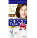 【マラソン期間中最大5%OFFクーポン配布中！】サロンドプロ 無香料ヘアカラー早染めクリーム（白髪用）3 明るいライトブラウン ヘアカ..