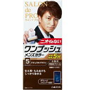 サロンドプロ ワンプッシュメンズカラー(白髪用)5 ナチュラルブラウン ヘアカラー カラーリング 無香料 メンズ うるおい はり コシ 早染め 色持ち 部分染め 加水分解コラーゲン ローヤルゼリーエキス