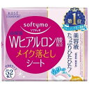 【限定10%OFF | 19日20:00~】 softymo ソフティモ メイク落としシート Wヒアルロン酸配合 つめかえ用 52枚
