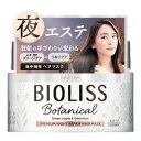 ビオリス BIOLISS ボタニカル プレミアムナイトリペア ヘアマスク 200g