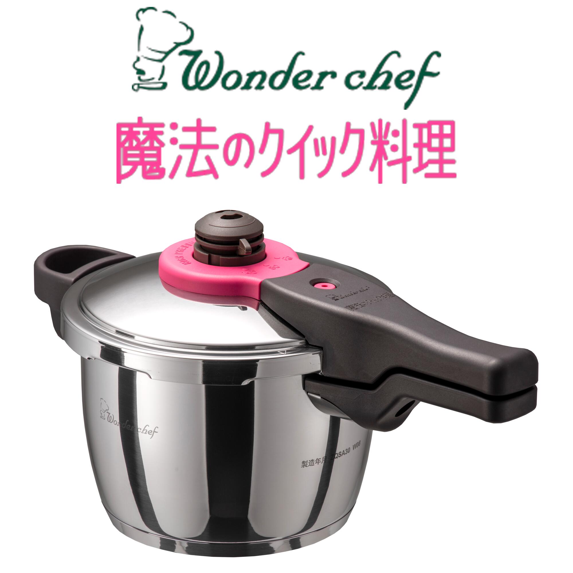 【ブラックフライデー★週末限定5％オフ】 ワンダーシェフ 魔法のクイック料理 圧力鍋 ZQシリーズ 片手..