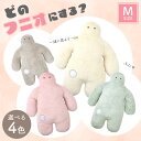 【本日限定 | P10倍】抱き枕 FUNIO フニオ Mサイズ M funio ふにお 抱きまくら かわいい 癒し ゆるかわ 人型 ぬいぐるみ クッション グレージュ アイボリー ピンク ミント りぶはあと