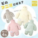【本日限定 | P10倍】抱き枕 FUNIO フニオ BIGサイズ BIG funio ふにお 抱きまくら かわいい 癒し ゆるかわ 人型 ぬいぐるみ クッション ベージュ グレージュ ピンク ミント チャコール りぶはあと