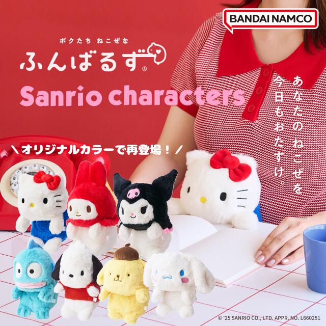 【待望の再入荷！】 ふんばるず サンリオ 猫背 姿勢 矯正 サポート 姿勢改善 ボディーケア 健康グッズ ビジネス デスクワーク 勉強 オフィス ぬいぐるみ サンリオ ぬい活のサムネイル