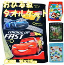 【期間限定3%OFFクーポン】キャラクター タオルケット マリオ ジュラシックワールド 恐竜 約85 115cm 子供 キッズ ベビー お昼寝 ケット 保育園 幼稚園 送料無料 入園 入学 新学期