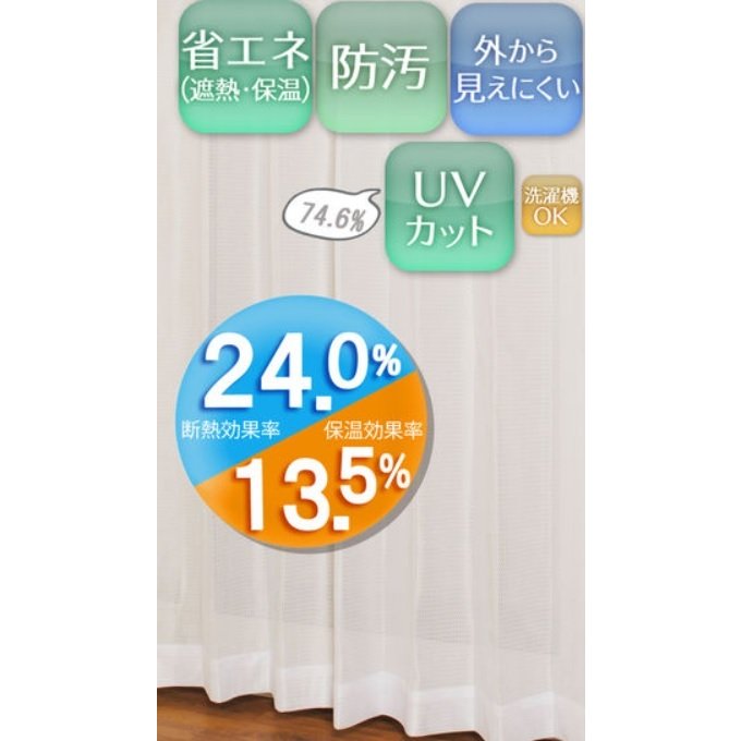 【スーパーセール中最大5％OFFクーポン配布】レースカーテン エクセル 2枚組 幅1000高さ103ー218cm セット UVカット プライバシー 見えない おしゃれ 断熱 保温 洗える ミラーレースカーテン …