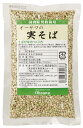 ■米に1〜2割混ぜて■そば粥や吸い物、そば味噌などに原材料(カタログ用)そばの実(秋田・岩手県)