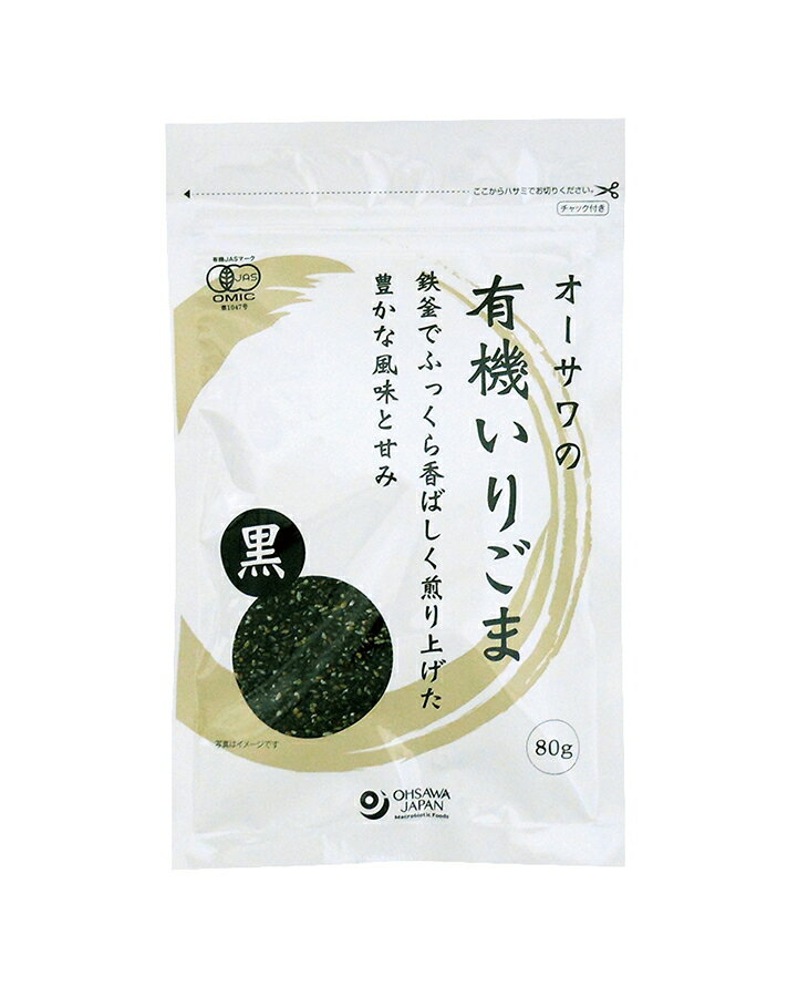 オーサワの有機いりごま（黒） 自然派 安心 自然食品 ナチュラル オーサワ 80g