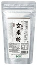 オーサワの玄米粉※国内産 自然派 安心 自然食品 ナチュラル オーサワ 300g