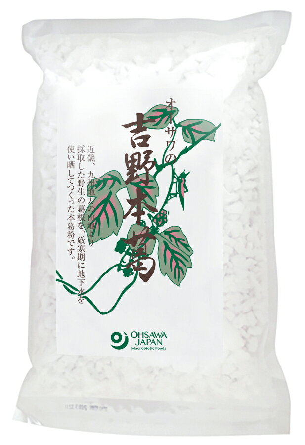 オーサワの吉野本葛（国産） 1kg 自然派 安心 自然食品 ナチュラル オーサワ 1kg