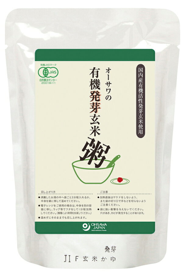 ■じっくりコトコトと炊き上げた ■玄米の甘みと旨みがいきている原材料(カタログ用)有機発芽玄米(秋田県)、食塩(海の精)