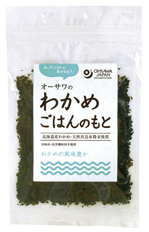 オーサワのわかめごはんのもと 自然派 安心 自然食品 ナチュラル オーサワ 30g