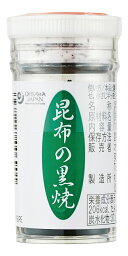 【マラソン期間中最大5%OFFクーポン配布中！】昆布の黒焼 自然派 安心 自然食品 ナチュラル オーサワ 10g