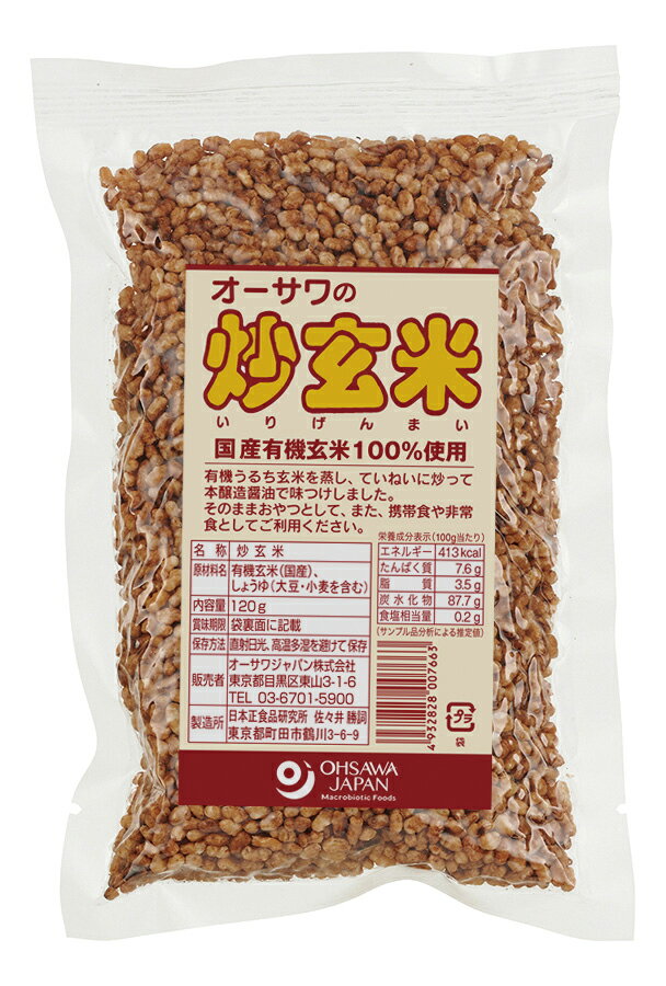 オーサワの炒玄米 自然派 安心 自然食品 ナチュラル オーサワ 120g 1
