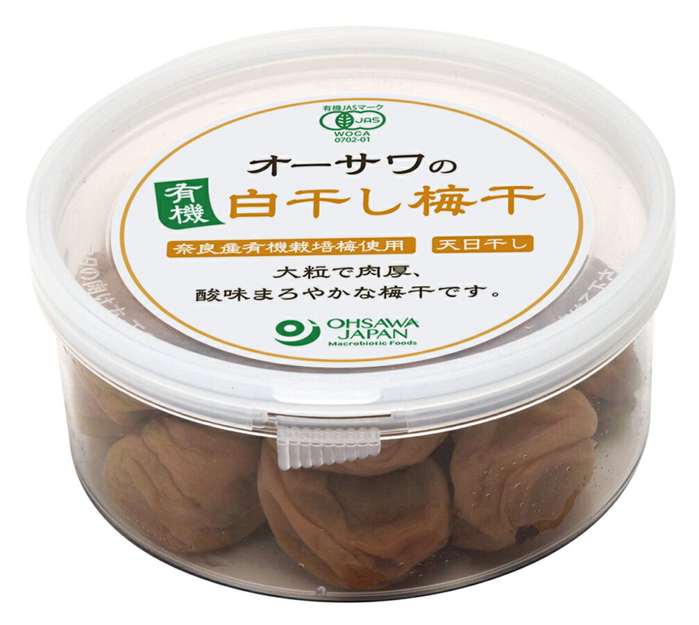 オーサワの有機白干し梅干（170g） 自然派 安心 自然食品 ナチュラル オーサワ 170gのサムネイル
