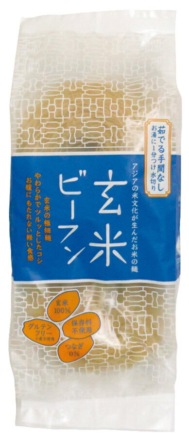 玄米ビーフン 自然派 安心 自然食品 ナチュラル オーサワ 120g(40g03個)