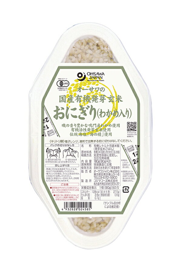 ■圧力鍋で丁寧に炊き上げた ■ふっくら、もちもちとした食感 ■磯の香り豊かなわかめ入り ■伝統海塩「海の精」使用 ■温めるだけで手軽に食べられる原材料(カタログ用)有機発芽玄米(秋田県)、わかめ加工品、食塩(海の精)