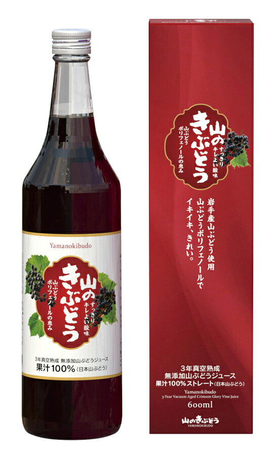 山のきぶどう（大） 600ml 自然派 安心 自然食品 ナチュラル オーサワ 無添加ジュース 岩手産ヤマブドウ100％ 600ml