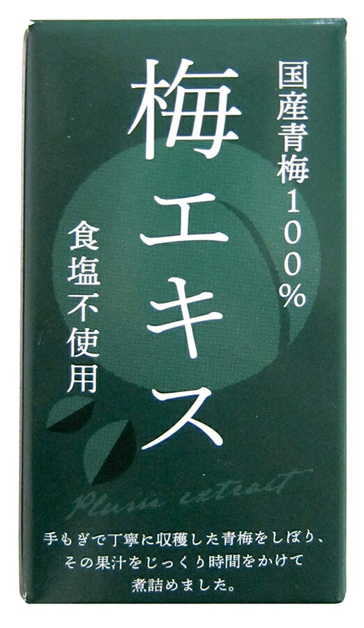 ■青梅を圧搾した果汁を8〜10時間かけて煮詰めた ■酸っぱい ■そのまま、または湯やお茶に溶いて原材料(カタログ用)青梅(奈良・和歌山・三重県)