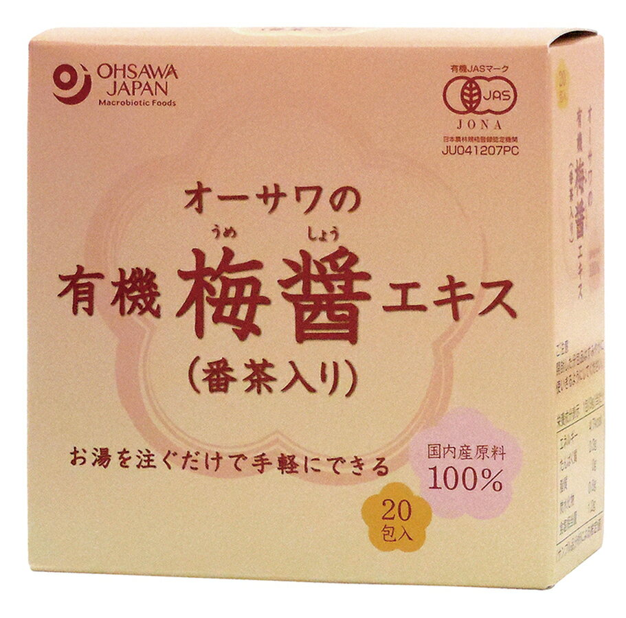 楽天モナムール楽天市場店オーサワの有機梅醤エキス（番茶入り）分包 自然派 安心 自然食品 ナチュラル オーサワ 180g（9g020包）
