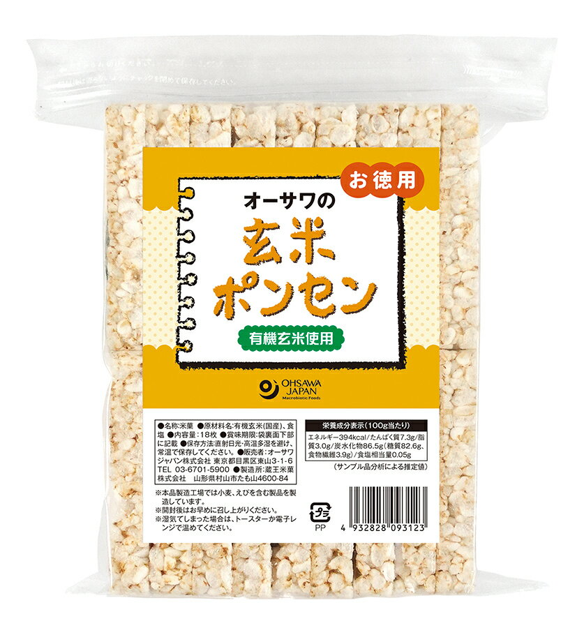 ■香ばしい味わい ■お湯を注いで玄米粥にも ■介護食などに ■砂糖不使用 ■個包装していないお徳用原材料(カタログ用)有機玄米(国産)、食塩(シママース)