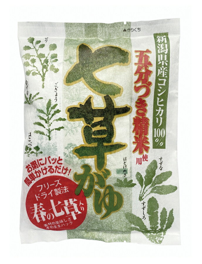 七草がゆ 自然派 安心 自然食品 ナチュラル オーサワ ■11月～数量限定品 250g