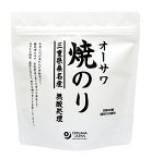 【マラソン期間中最大5%OFFクーポン配布中！】オーサワ焼のり（三重県桑名産）卓上 自然派 安心 自然食品 ナチュラル オーサワ 8切48枚入(板のり6枚)