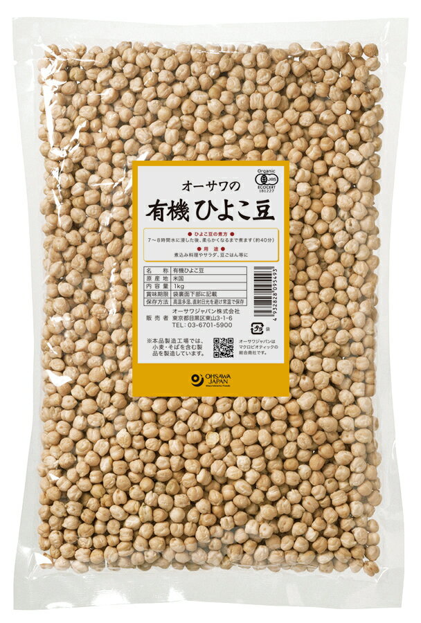 ■別名：ガルバンゾー、チクピー豆 ■カレーやスープ、サラダなどに原材料(カタログ用)有機ひよこ豆(アメリカ)