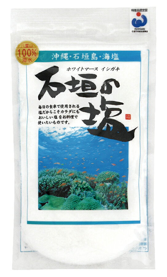 楽天モナムール楽天市場店石垣の塩（180g） 自然派 安心 自然食品 ナチュラル オーサワ 180g