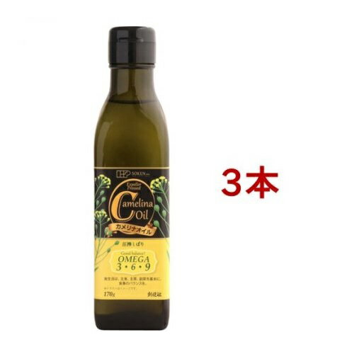 創健社 カメリナオイル 170g 3本セット 送料無料 オメガ9 オメガ6 オメガ3 コレステロール 中性脂肪 ドレッシング ダイエット シミに効果のサムネイル