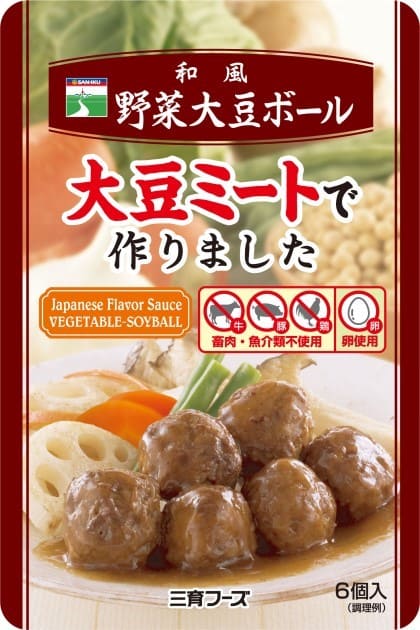 （三育）和風野菜大豆ボール6個　ムソー 自然派 安心 自然食品 ナチュラル お弁当のおかずに