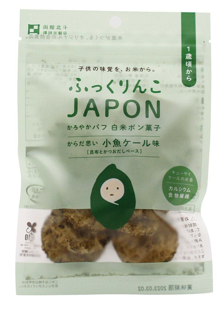 （澤田米穀店）ふっくりんこJAPON白米小魚　ムソー 自然派 安心 自然食品 ナチュラル チップス グルテ..