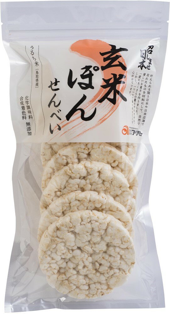 （アリモト）召しませ日本玄米ぽん煎餅7枚　ムソー 自然派 安心 自然食品 ナチュラル 国産原料 おやつ