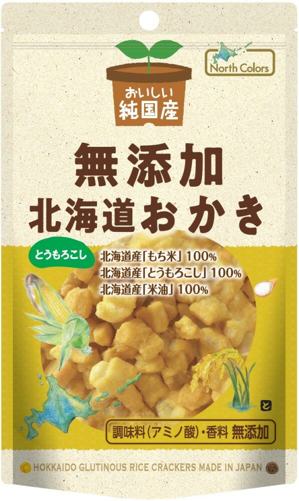 （ノースカラーズ）純国産おかきとうもろこし46g　ムソー 自然派 安心 自然食品 ナチュラル おやつ お菓子