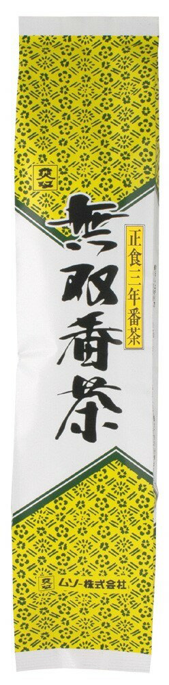 成熟した茶の枝葉が原料です。熟成による旨みと丁寧に焙じた香ばしさと艶のある色合いが特徴のほうじ番茶です。幼児からお年寄りまでお飲みいただけるお茶です。原材料名緑茶（国内産）※リニューアルに伴い、パッケージ・内容等予告なく変更する場合がございます。予めご了承ください。