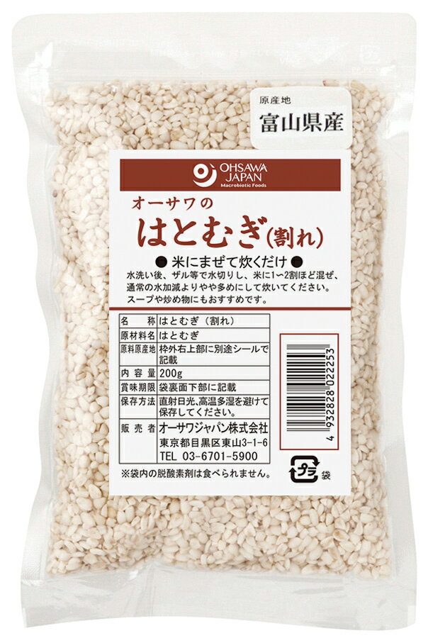 ■米に1〜2割混ぜて ■茹でてサラダのトッピング、スープなどに原材料(カタログ用)はと麦(富山県)