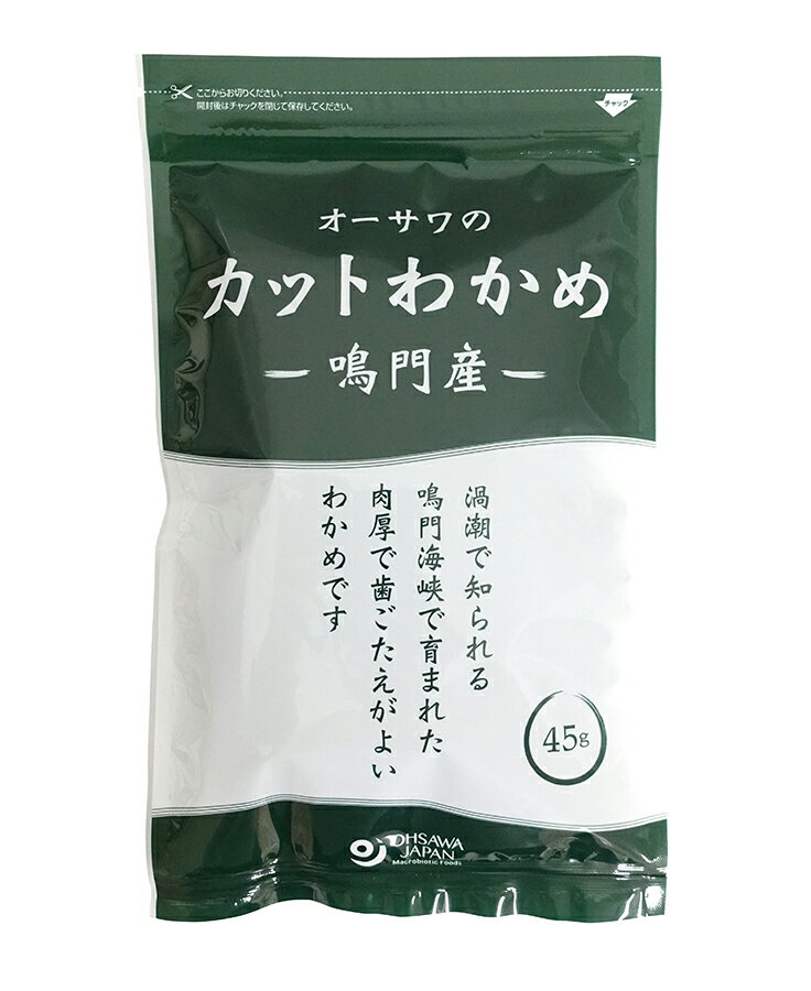 ■乾燥タイプ ■塩抜き不要原材料(カタログ用)湯通し塩蔵わかめ(鳴門)