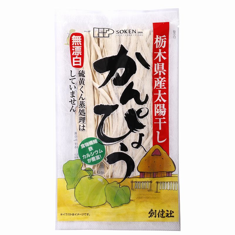 創健社 無漂白のかんぴょう 30g 自然派 安心 自然食品 ナチュラル