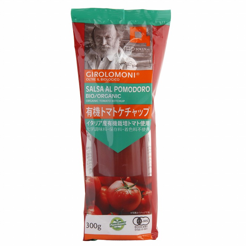 創健社 ジロロモーニ 有機トマトケチャップ 300g 自然派 安心 自然食品 ナチュラル