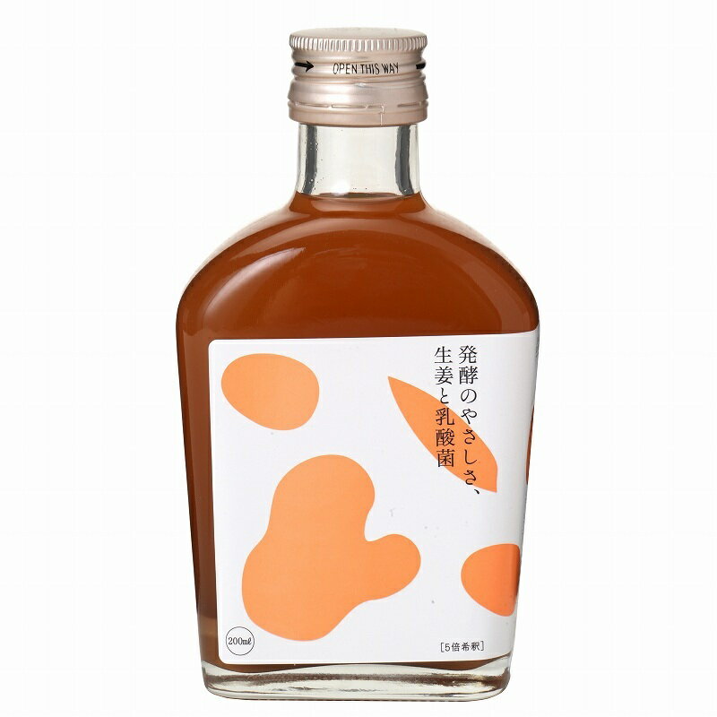 創健社 発酵のやさしさ、生姜と乳酸菌 200ml 自然派 安心 自然食品 ナチュラル 無添加 ジュース 5倍希釈 プレゼント ギフト お土産 出産祝い おしゃれ 帰省 お土産のサムネイル