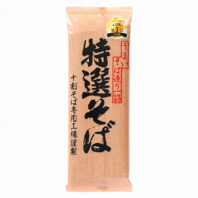 【TVで紹介されました】遁所食品 特選そば 200g 自然派 安心 自然食品 ナチュラル 無添加