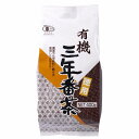 播磨園 有機三年番茶 400g 有機JAS認定 自然派 安心 自然食品 ナチュラル