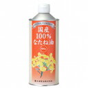 米澤製油 国産100％なたね油 600g 自然派 安心 自然食品 ナチュラル