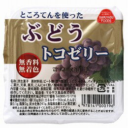 マルヤス食品 トコゼリー ぶどう 130g 自然派 安心 自然食品 ナチュラル