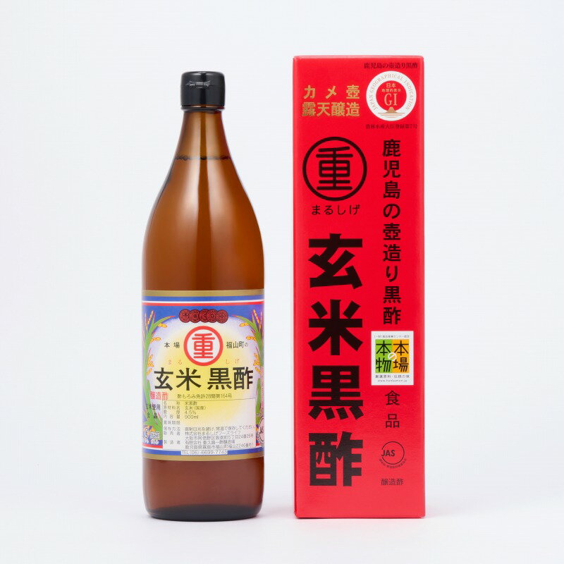 まるしげフーズライフ 玄米黒酢 900ml 自然派 安心 自然食品 ナチュラル