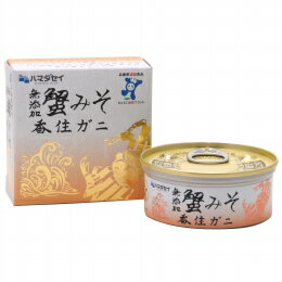 ハマダセイ 無添加 蟹みそ 香住ガニ 70g 自然派 安心 自然食品 ナチュラル