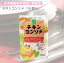 創健社 チキンコンソメ10個入り(45G) 化学調味料不使用 化学調味料無添加 自然派 安心 自然食品 ナチュラル