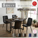 \ 4H限定10%OFF&P10倍 / ダイニングテーブルセット 4人掛け 5点セット 120cm テーブル 長方形 ダイニングセット ダイニングテーブル ダイ...