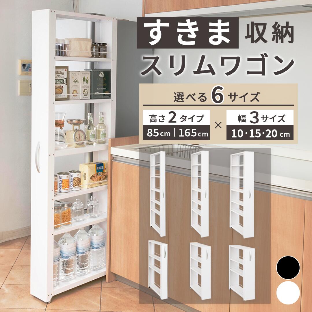 楽天市場】冷蔵庫隙間収納の通販 楽天市場】冷蔵庫隙間収納の通販