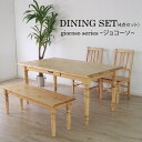 ダイニングテーブル 150cm幅 ダイニングセット 木製 4点セット ダイニング4点 引出し 4人掛け 4人用 ホワイト ライトブラウン ダイニングベンチ 4人...